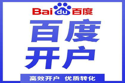 某公司sem竞价开户策略解析及效果评估